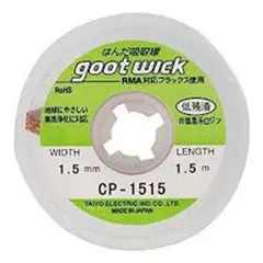 GOOT - MALLA EXT SOLD 15M