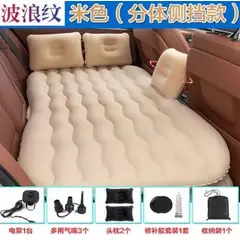 ANGELES DEL HOGAR - Colchon Inflable Asiento Trasero Auto + Compresor De Aire Beige