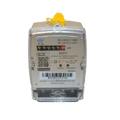 GENERICO - Medidor Monofasico 1050A 220V Calibrado